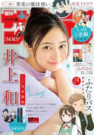 Amazon.co.jp: 週刊少年ジャンプ 2026年33号 eBook : 週刊少年ジャンプ